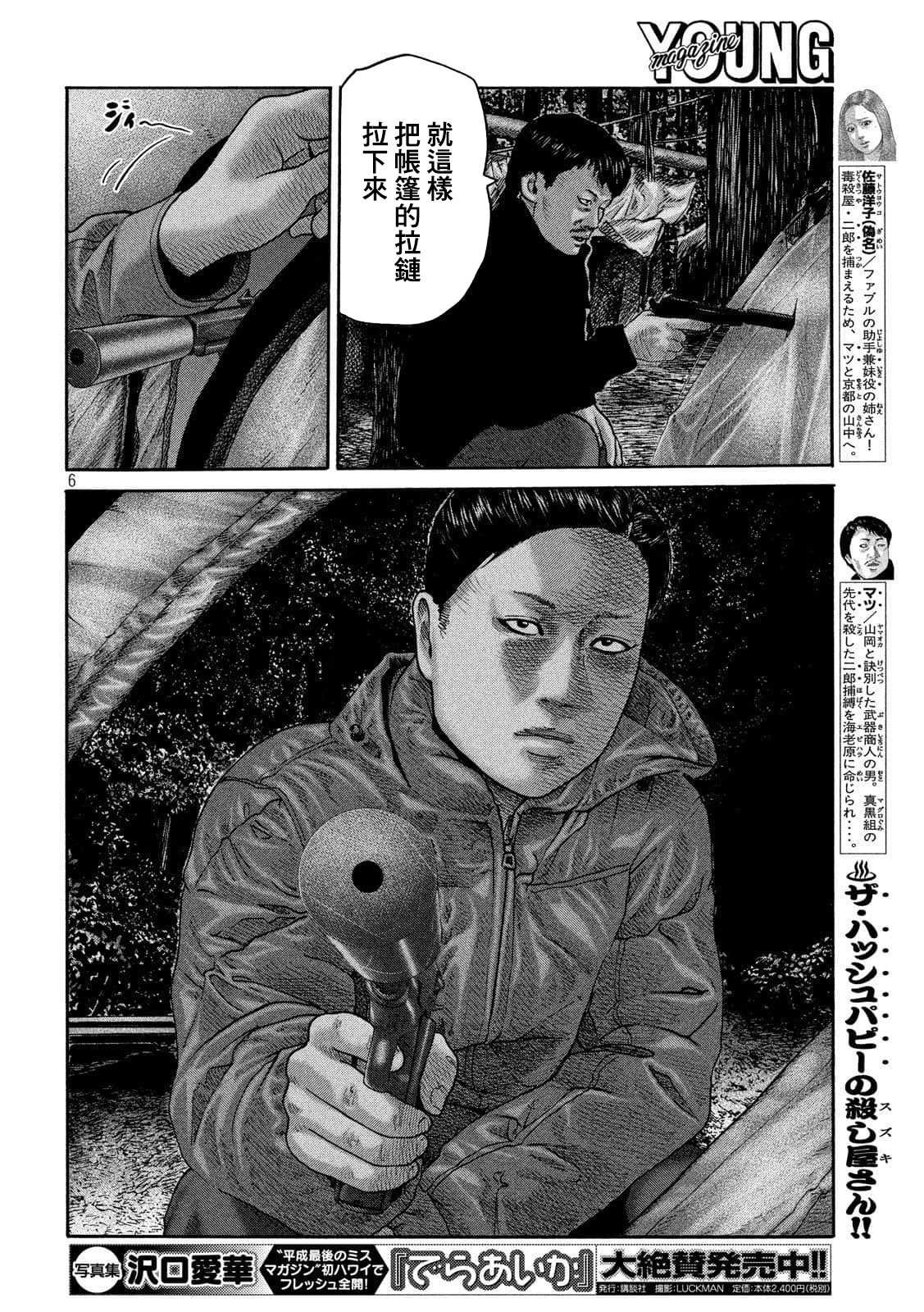 第231话