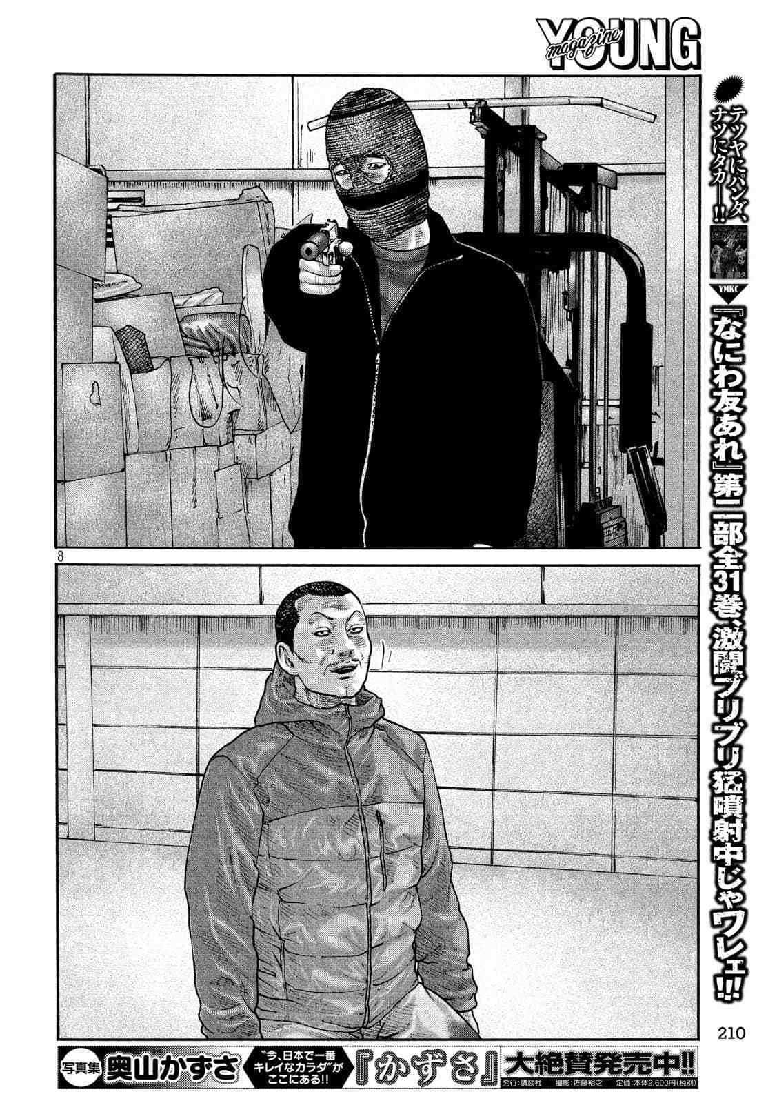 第231话
