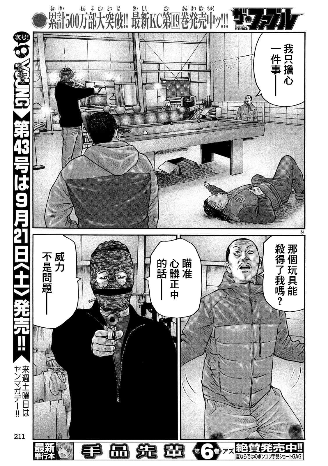 第231话