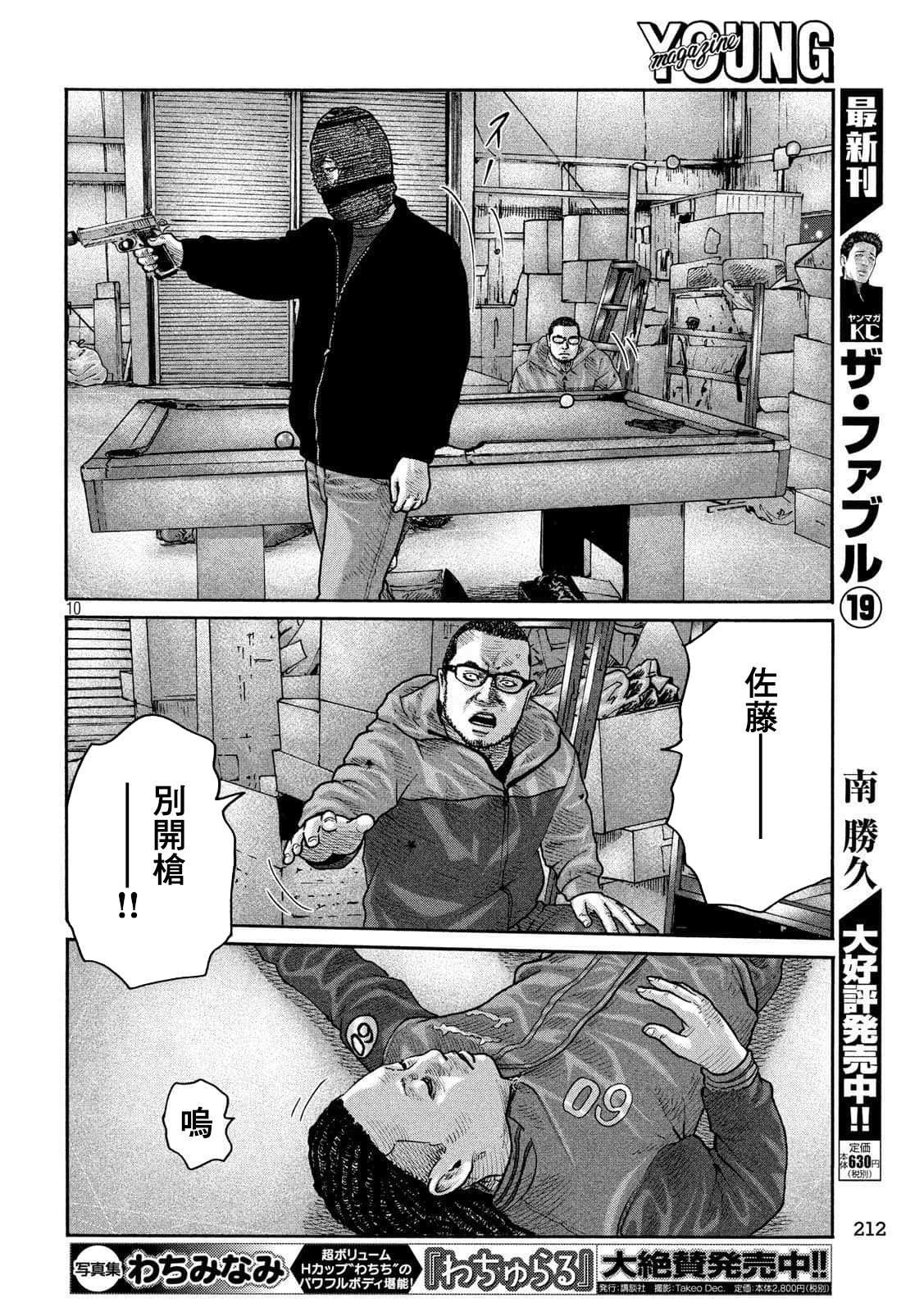 第231话