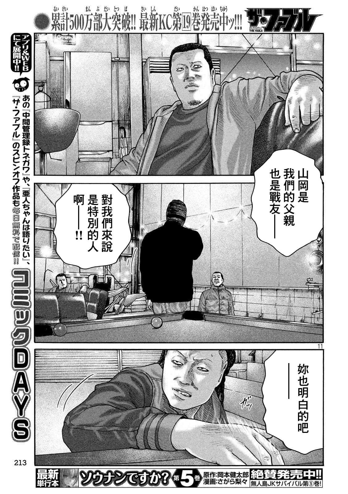 第231话