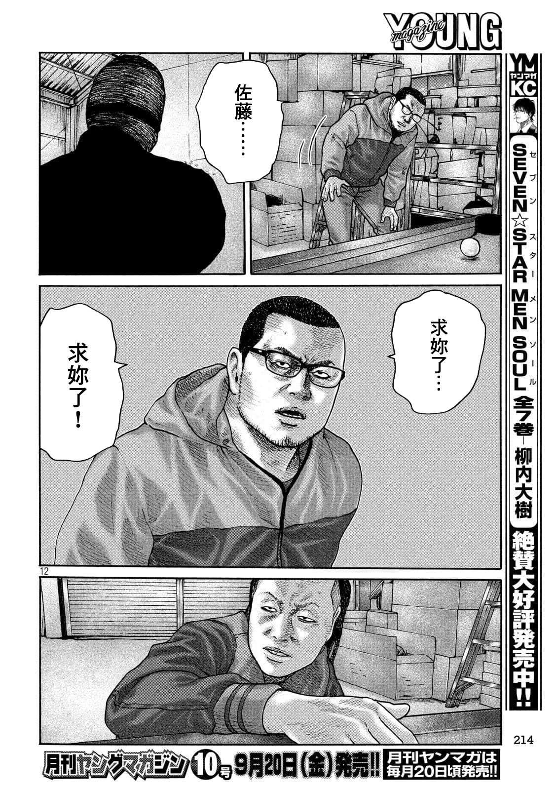 第231话