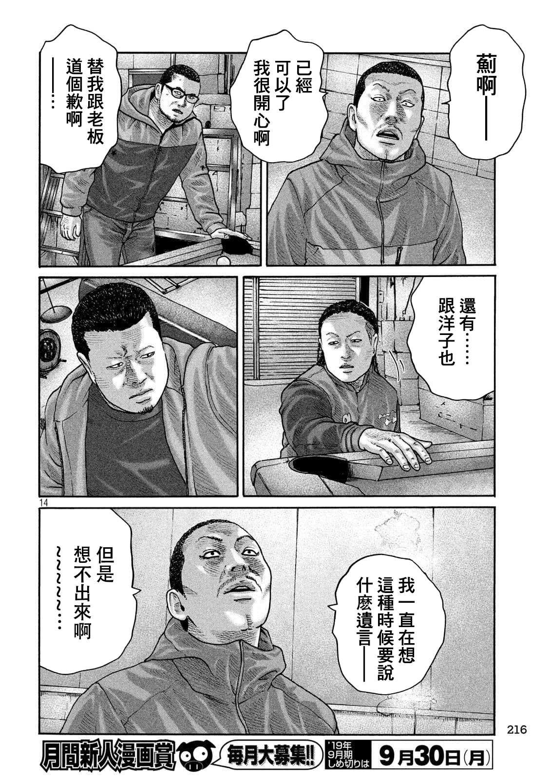 第231话