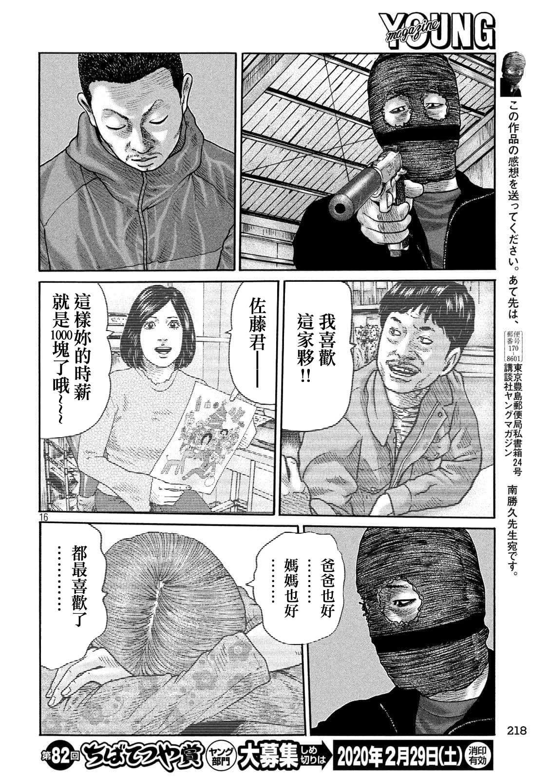 第231话