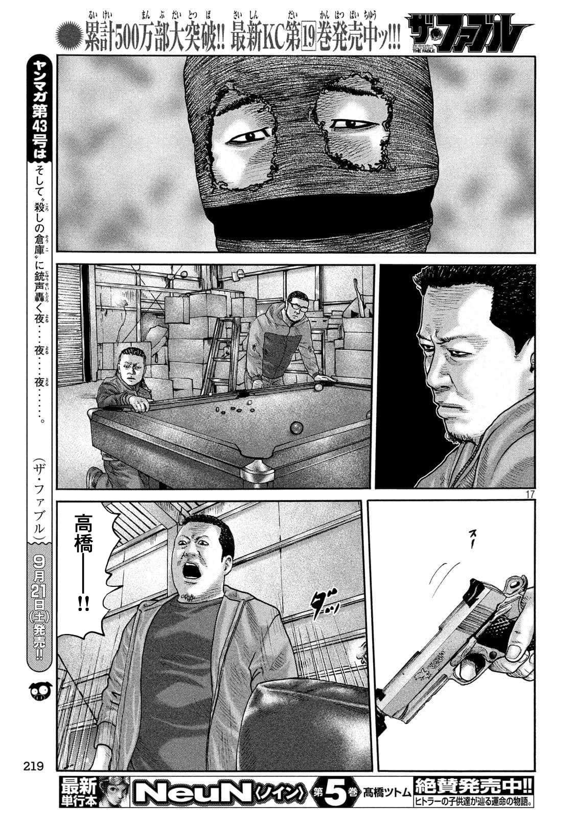 第231话