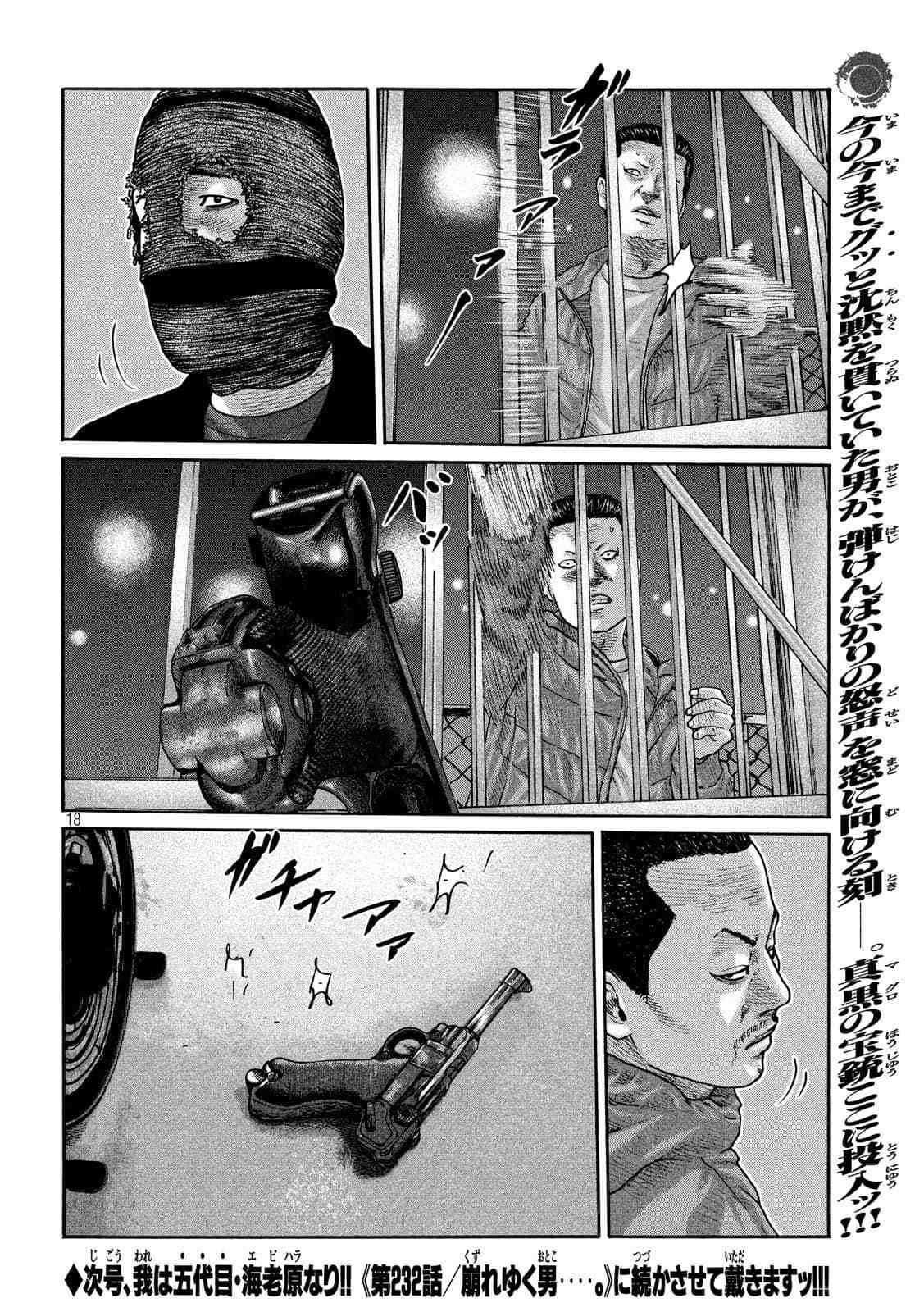 第231话