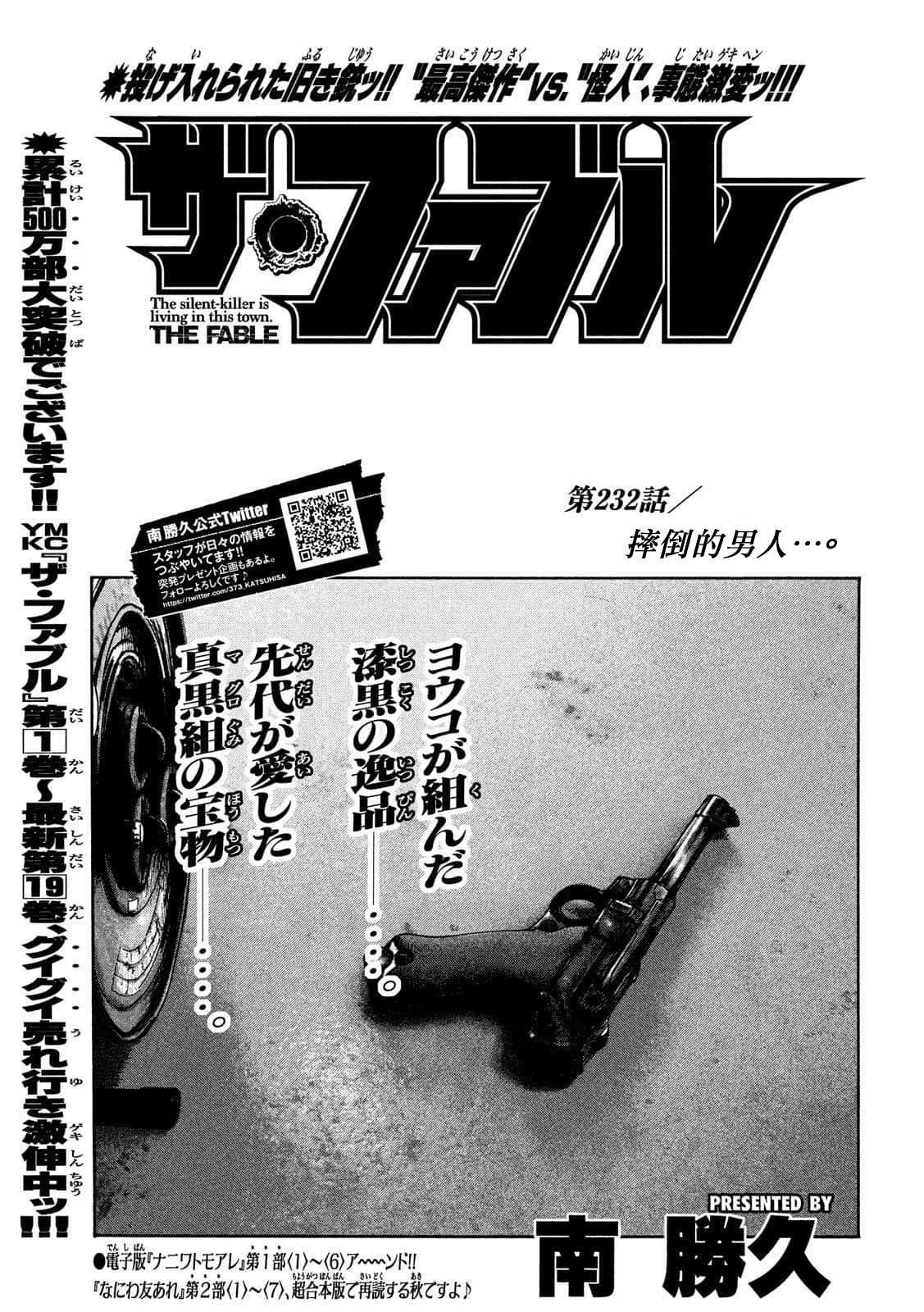 第232话