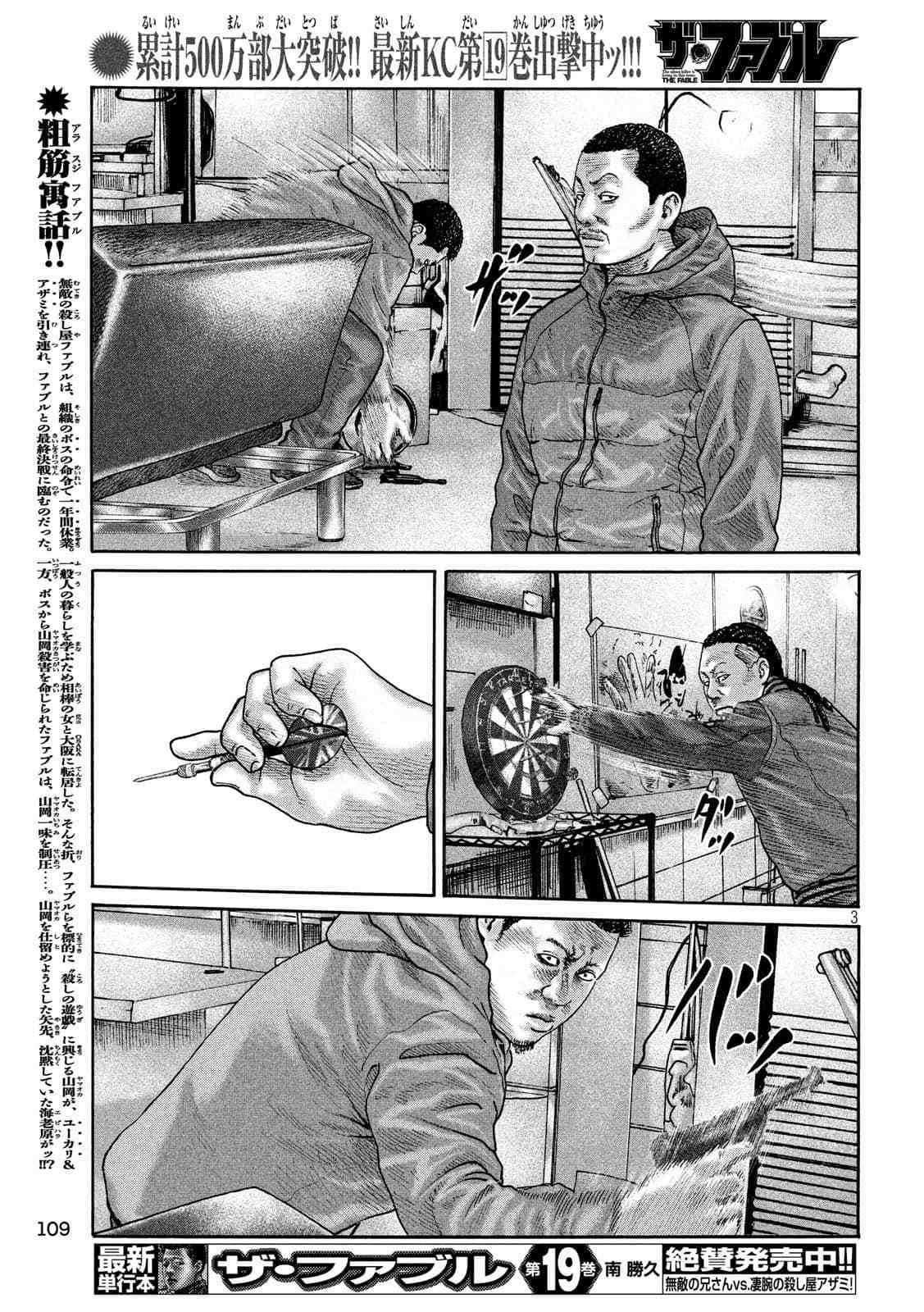 第232话
