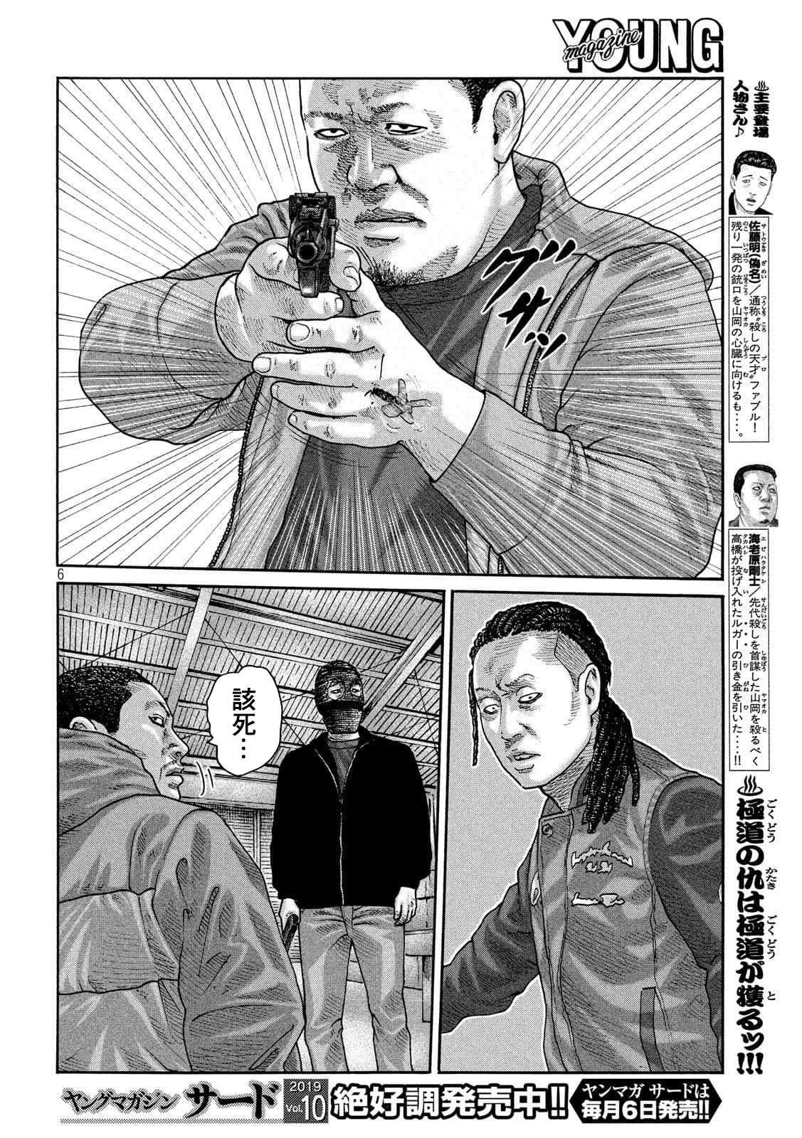 第232话