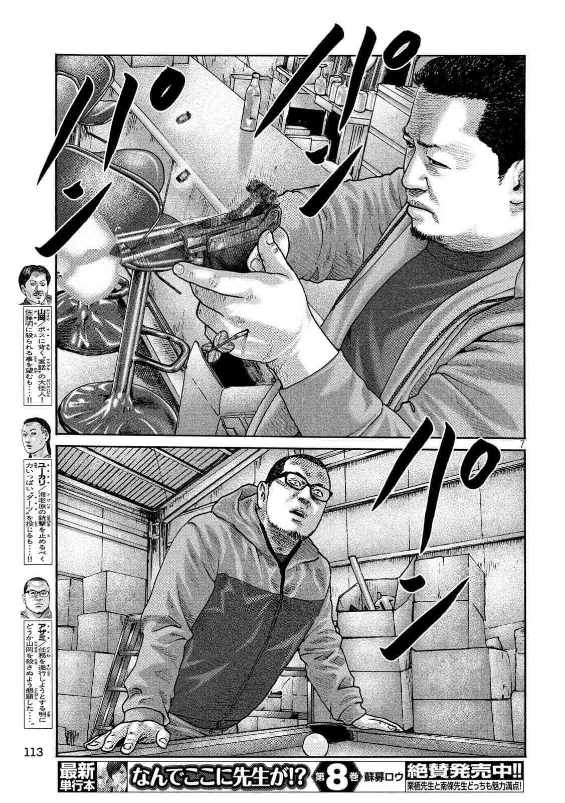 第232话