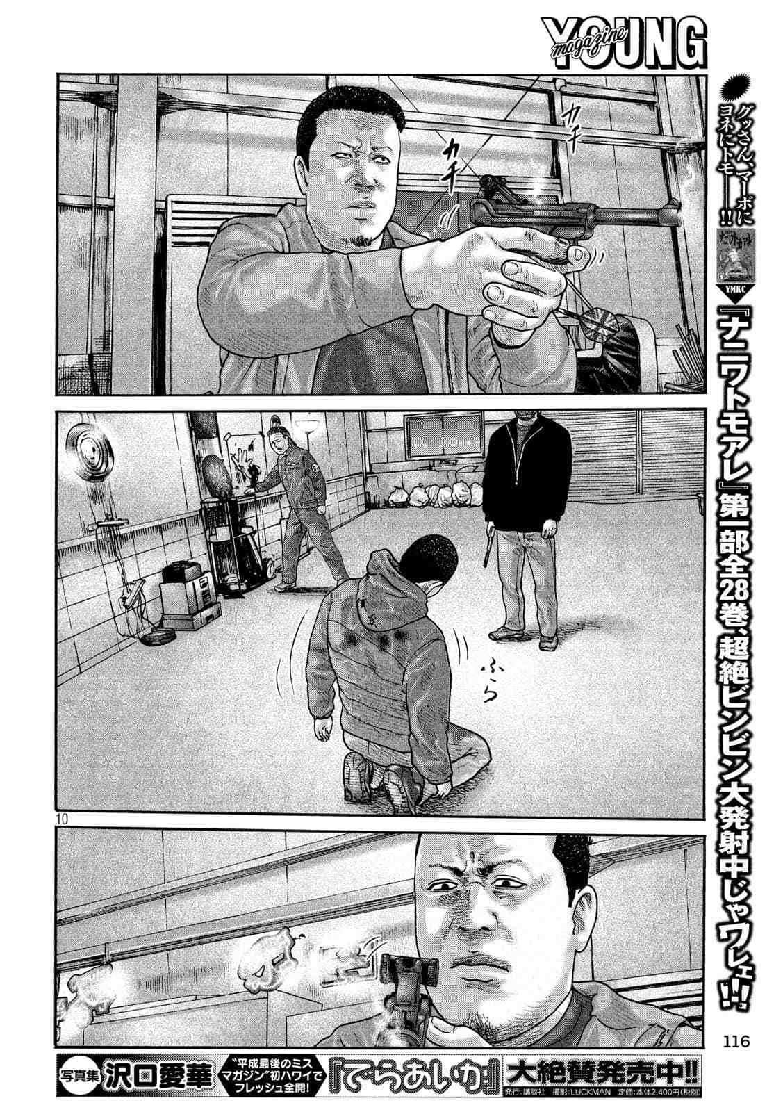第232话