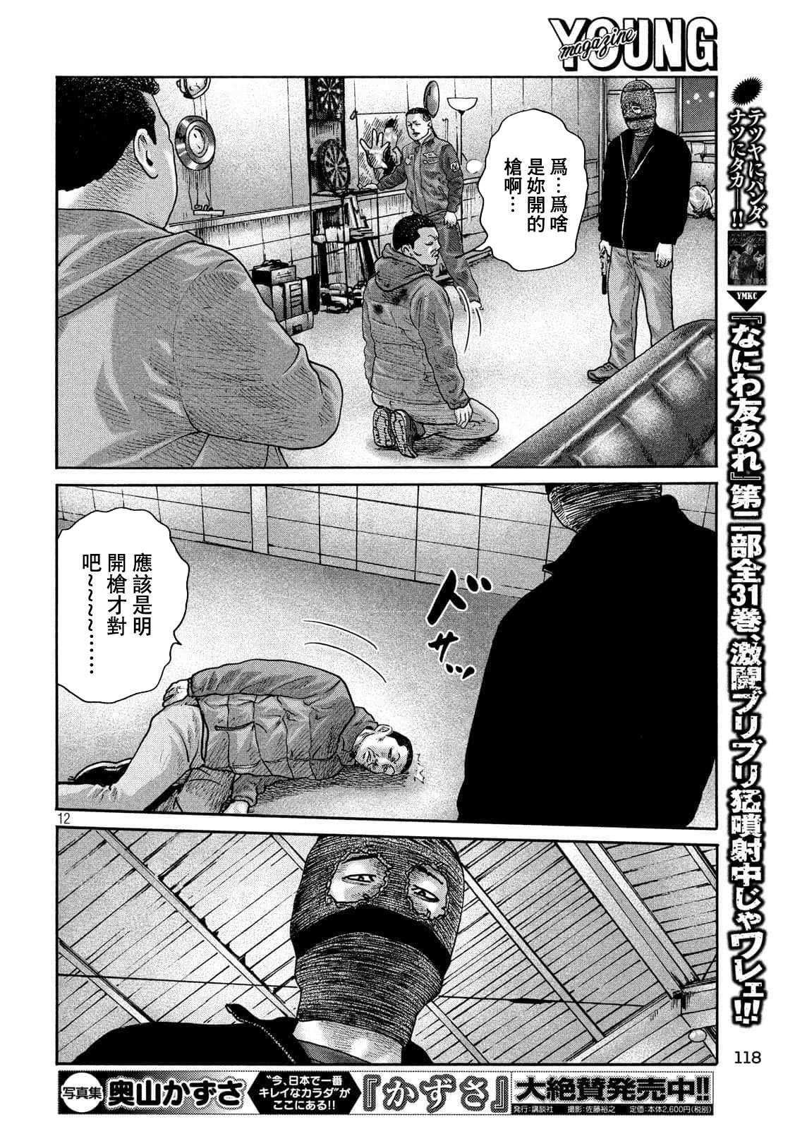 第232话
