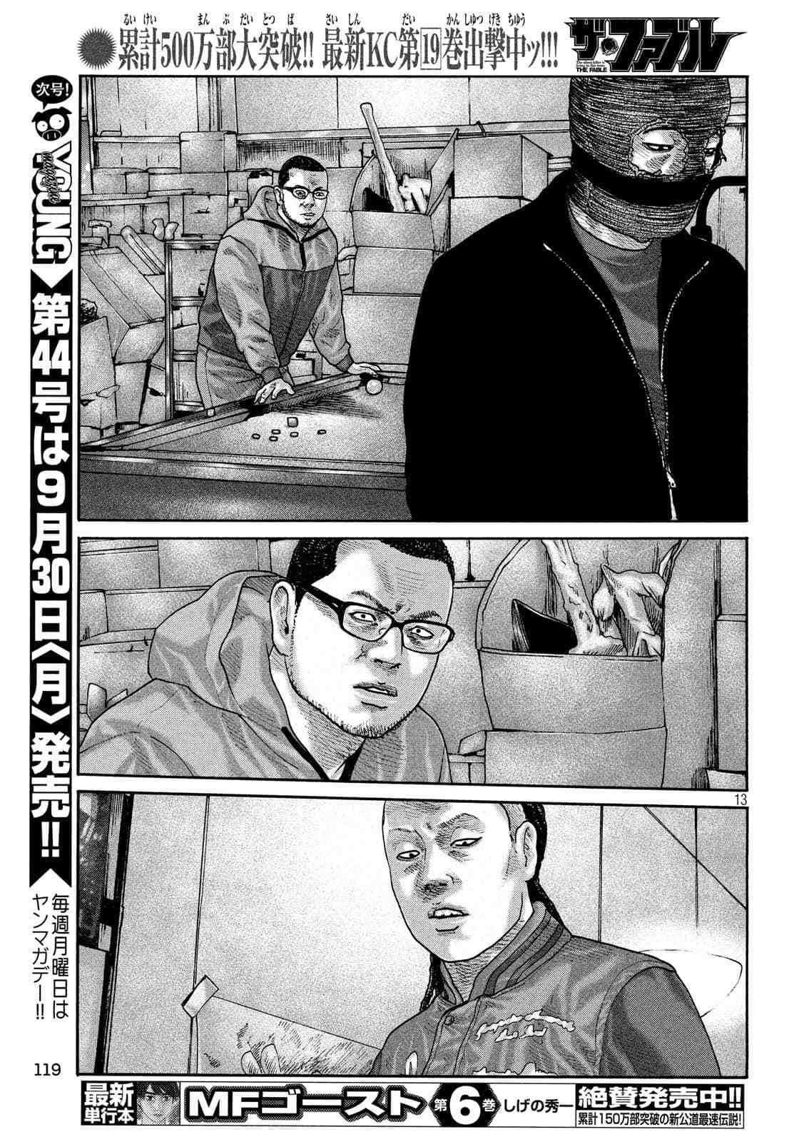 第232话