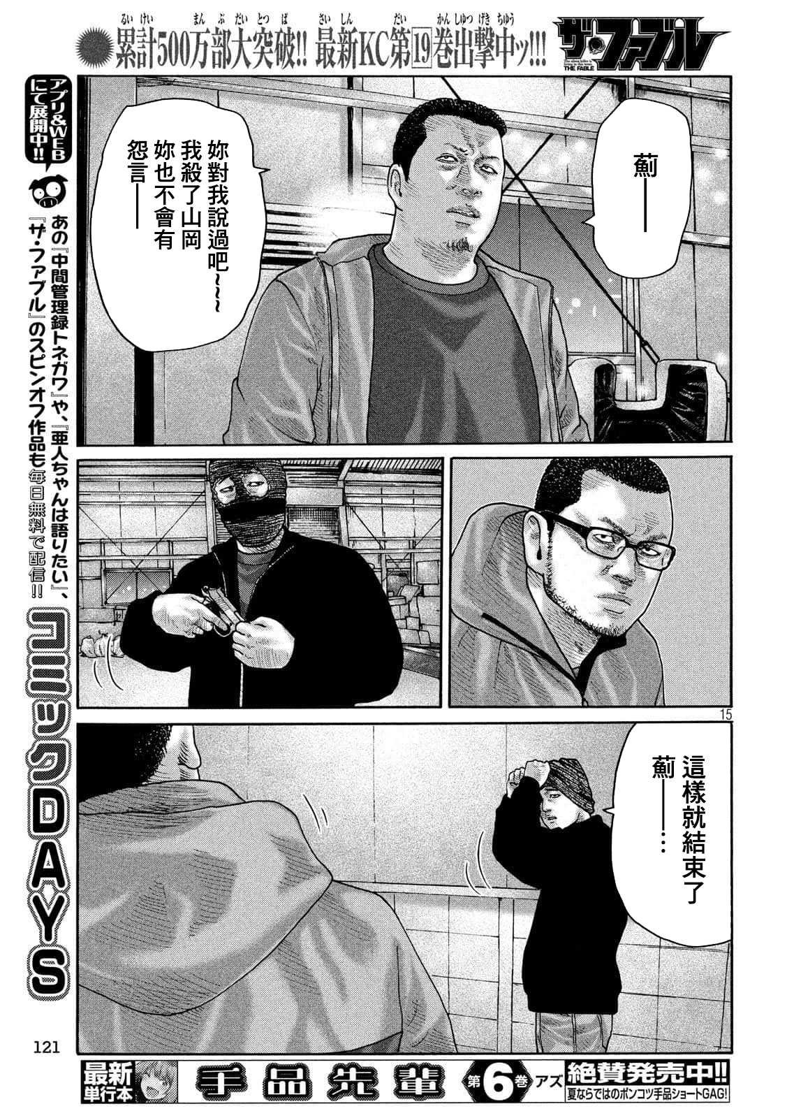 第232话