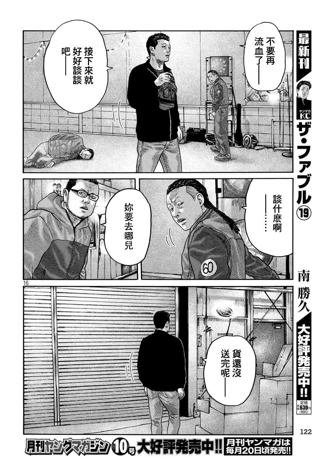第232话