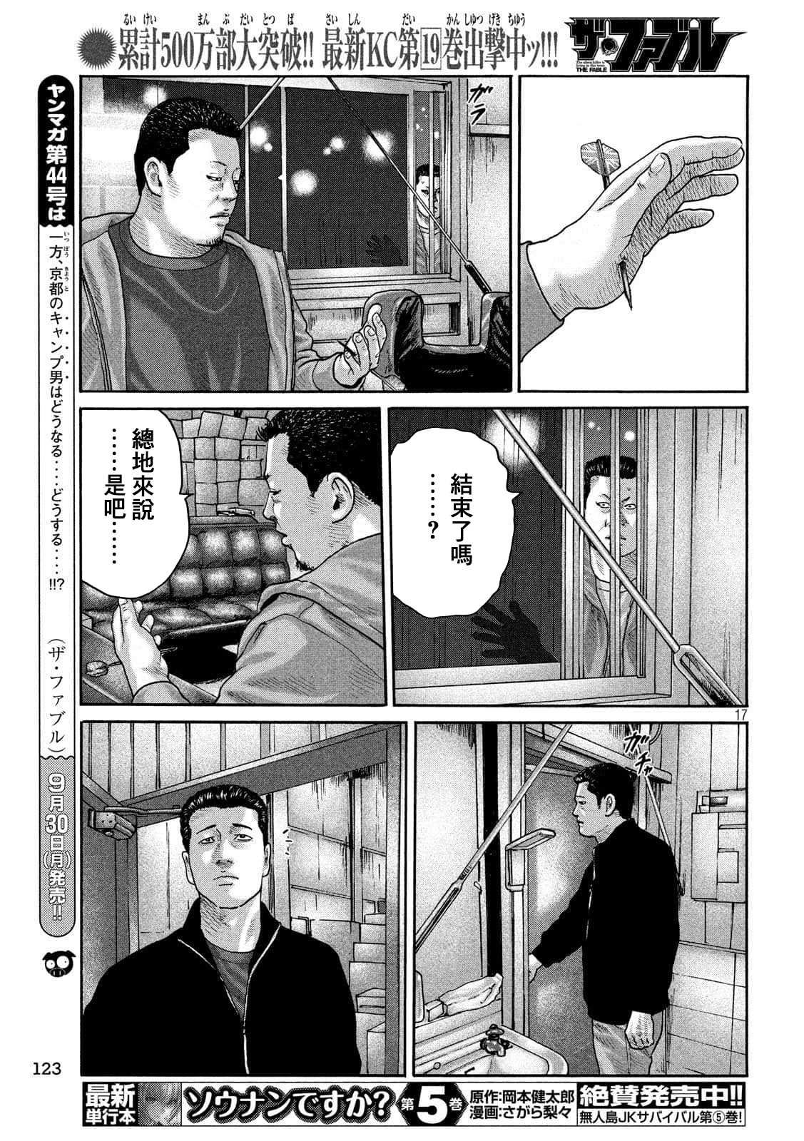 第232话