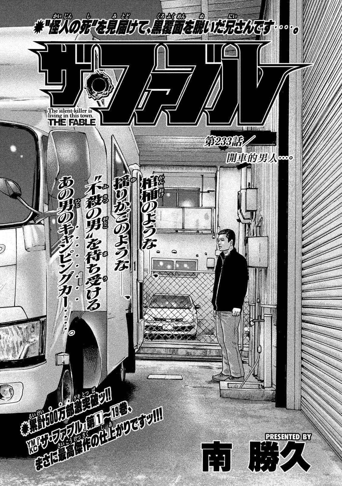 第233话