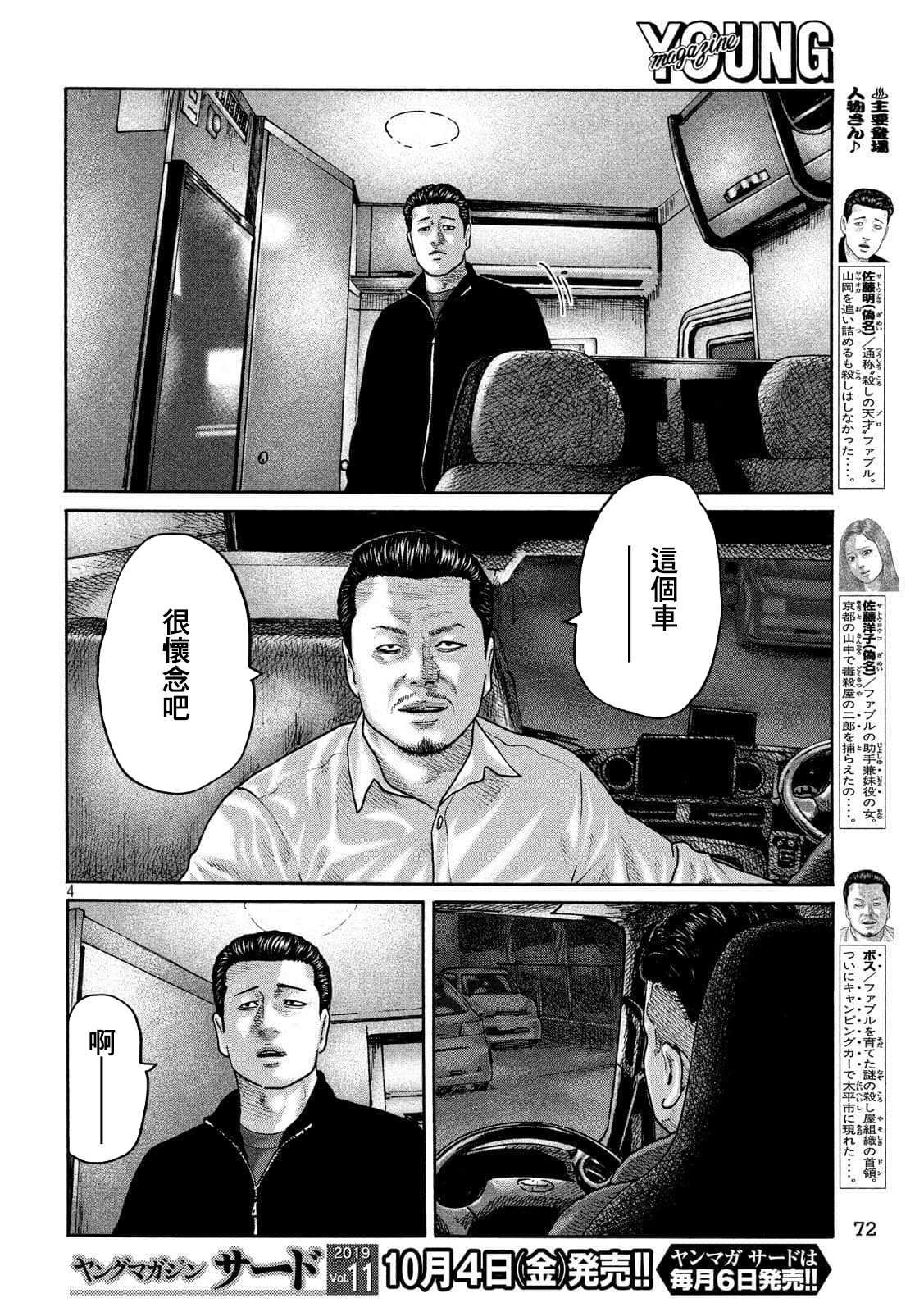 第233话