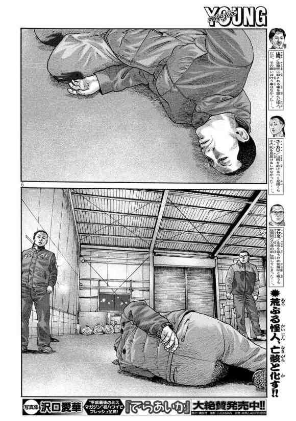 第233话