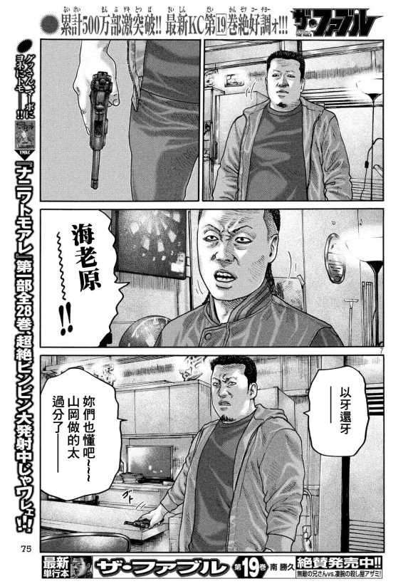 第233话