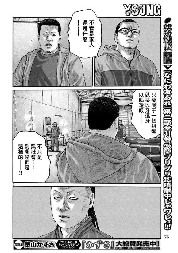第233话