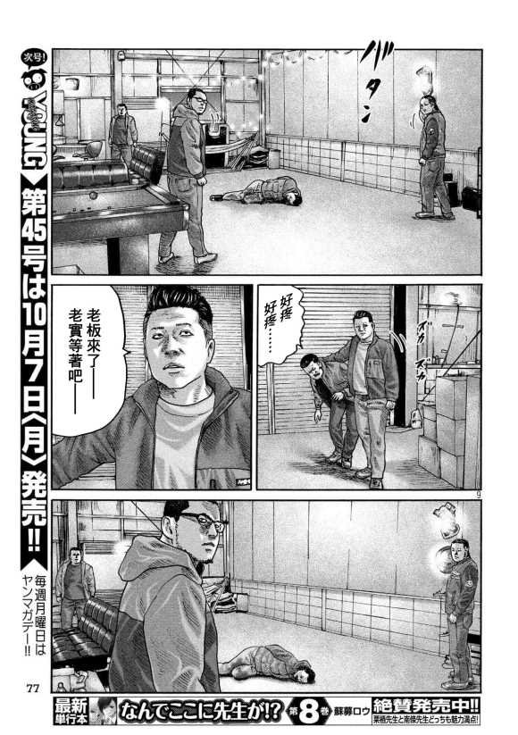 第233话