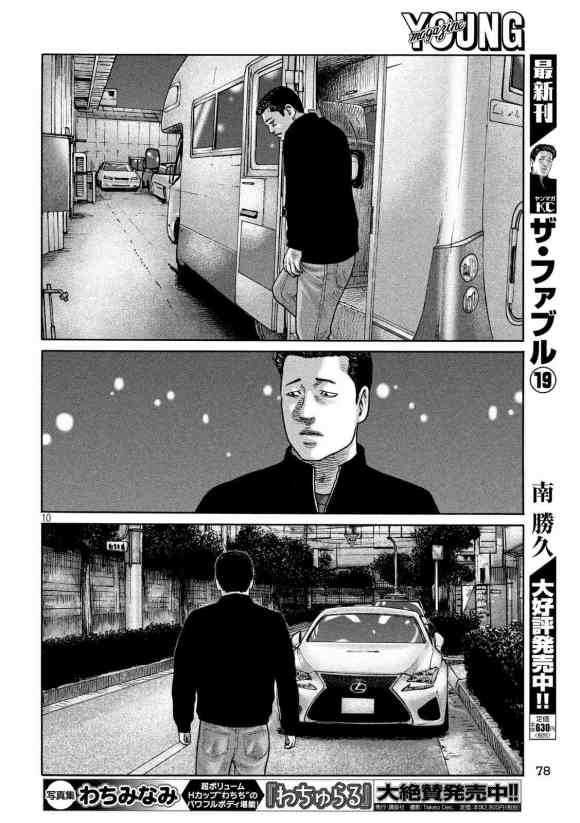 第233话