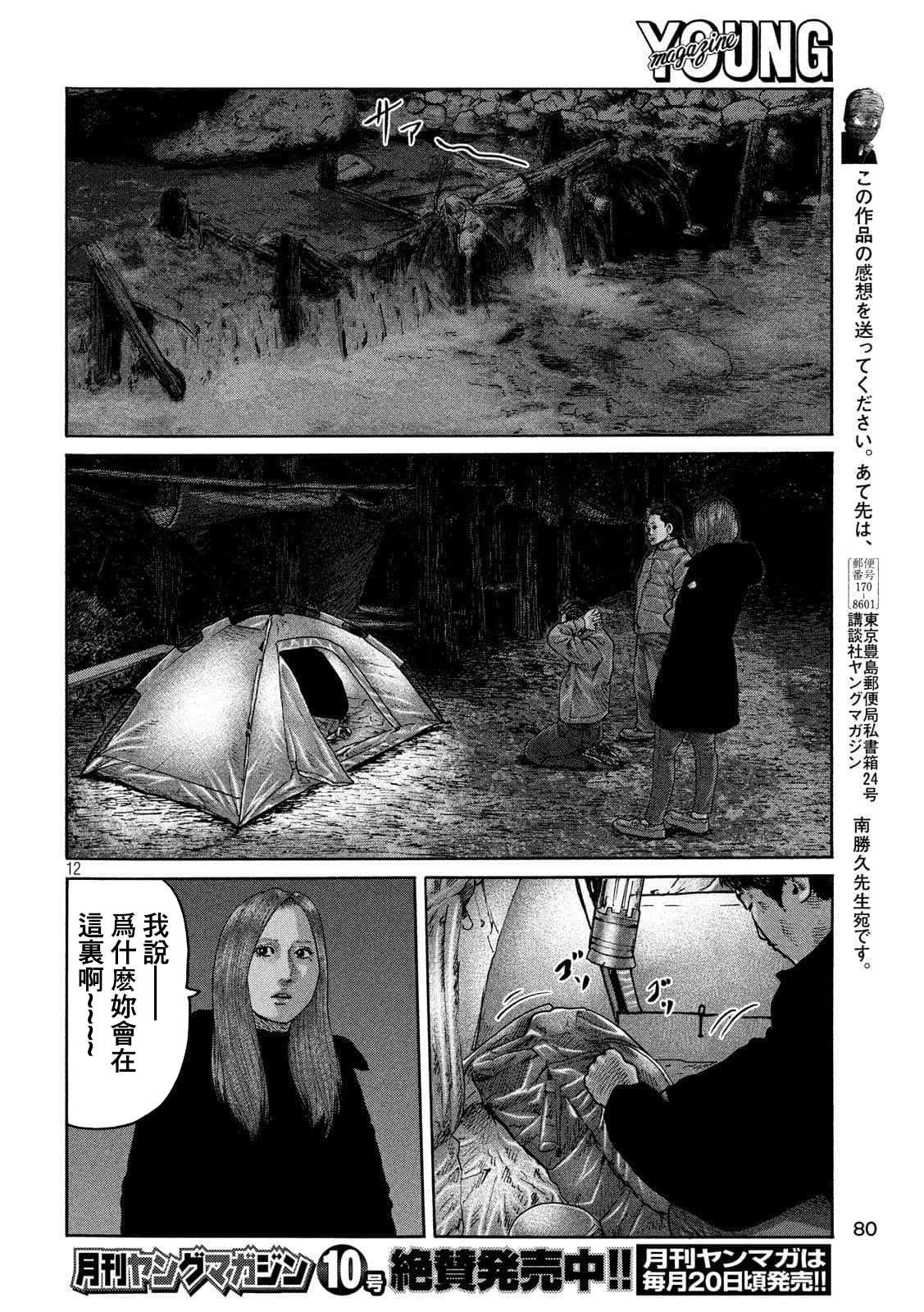 第233话