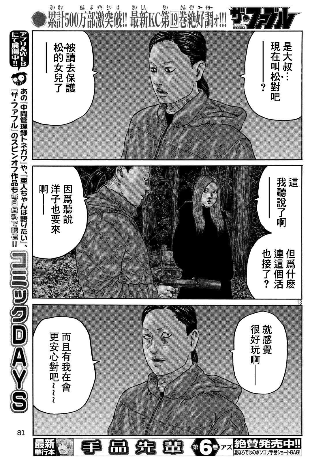 第233话