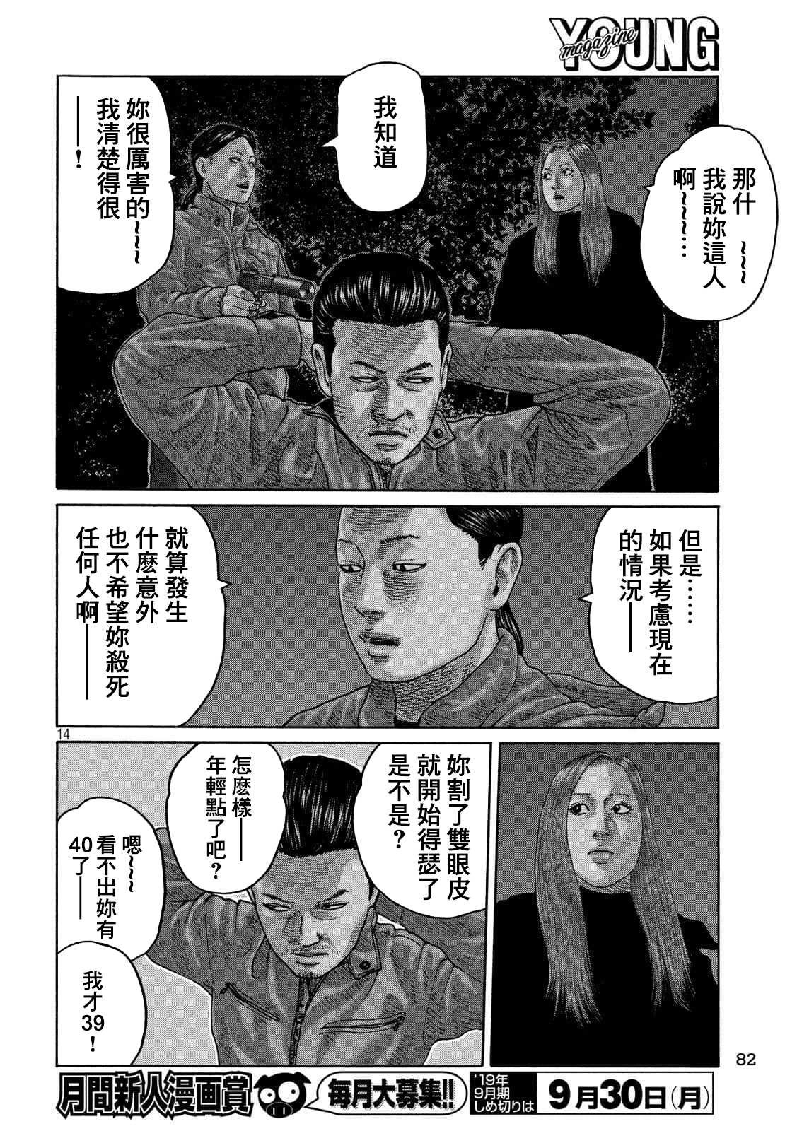 第233话