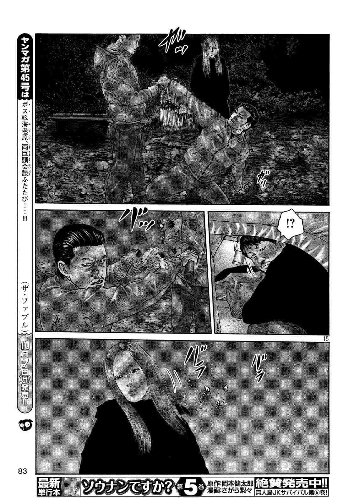 第233话