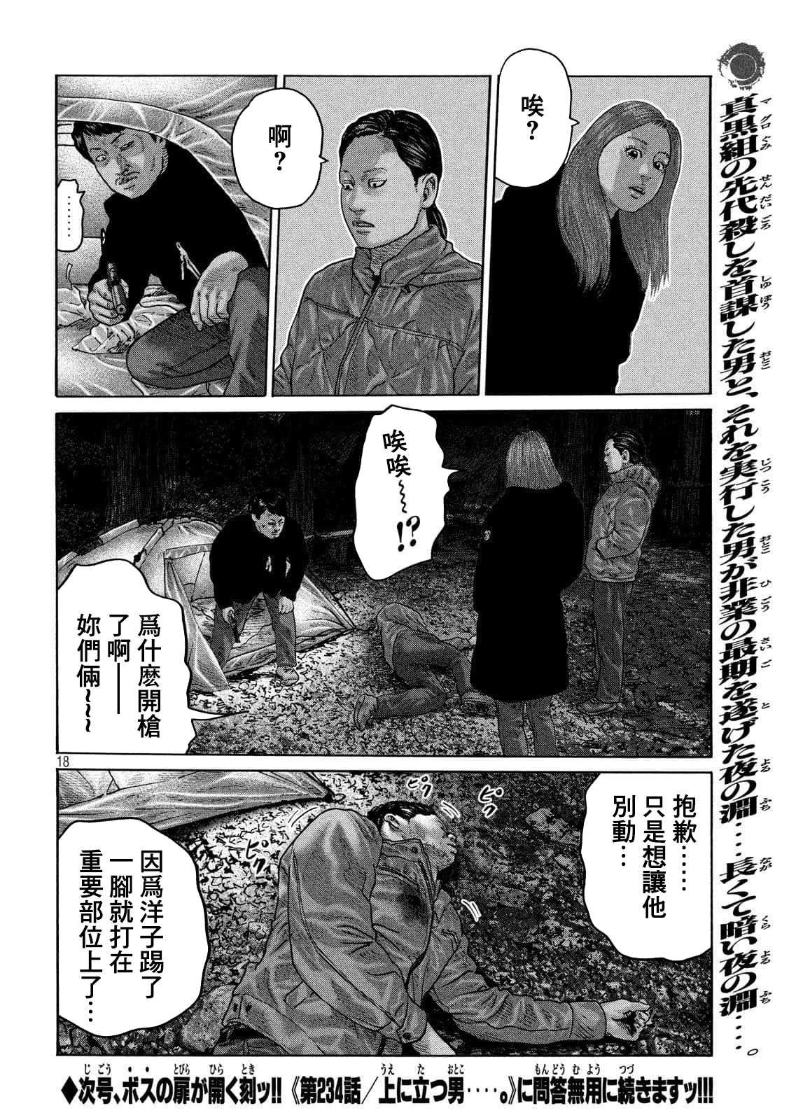 第233话