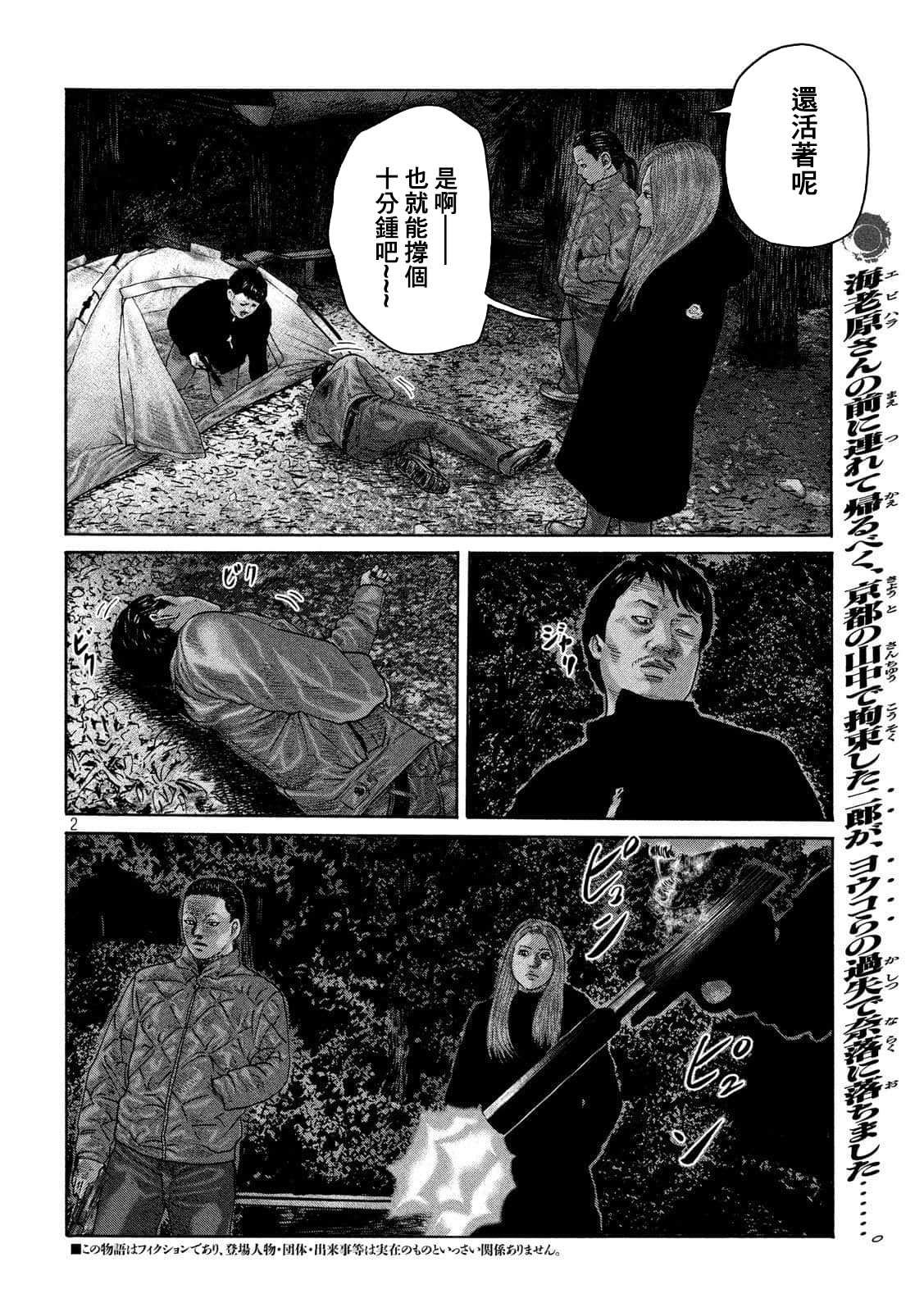 第234话