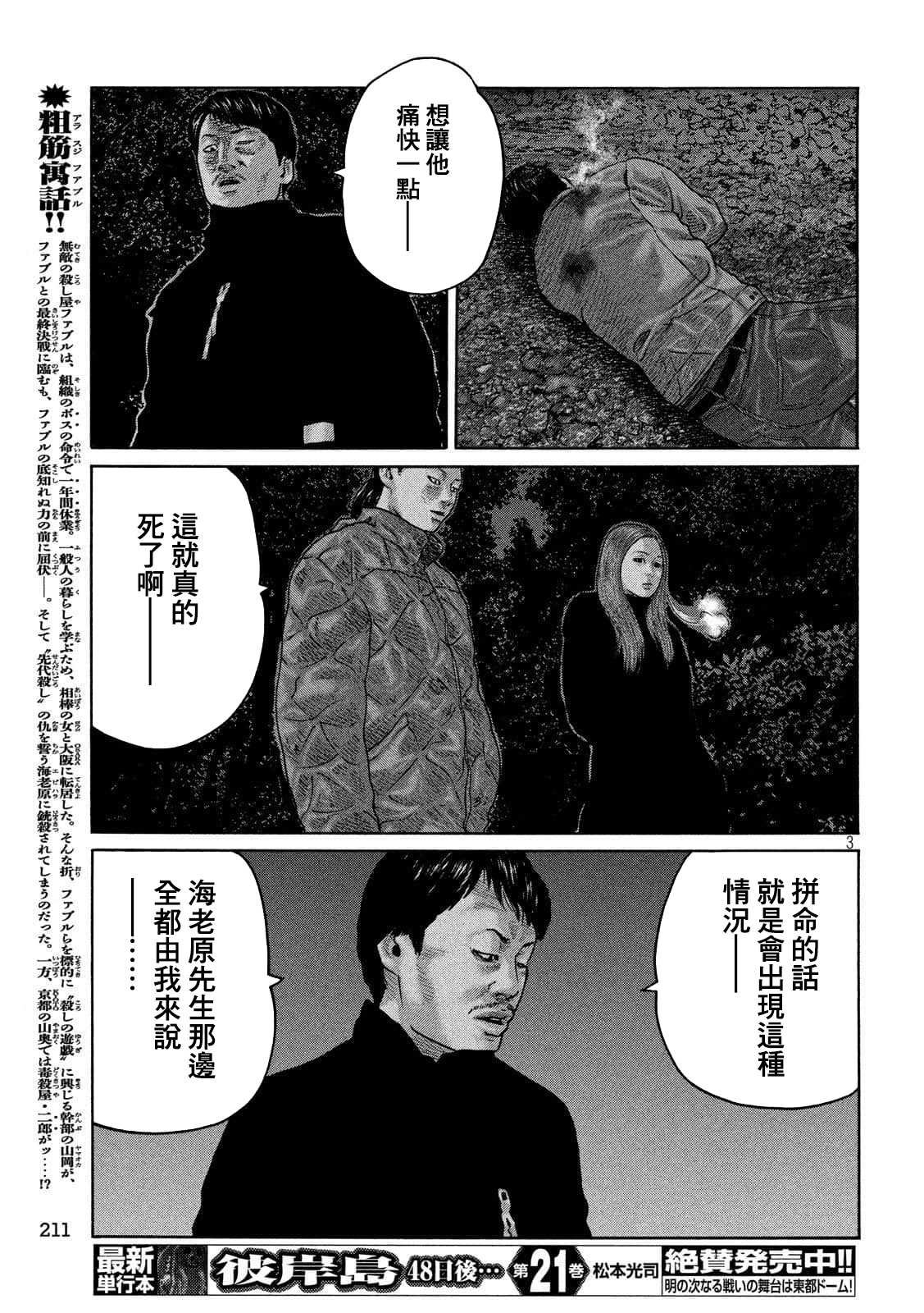 第234话