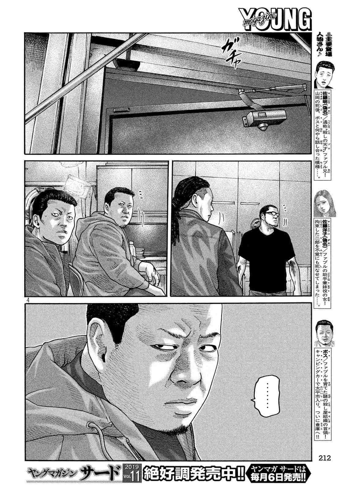 第234话