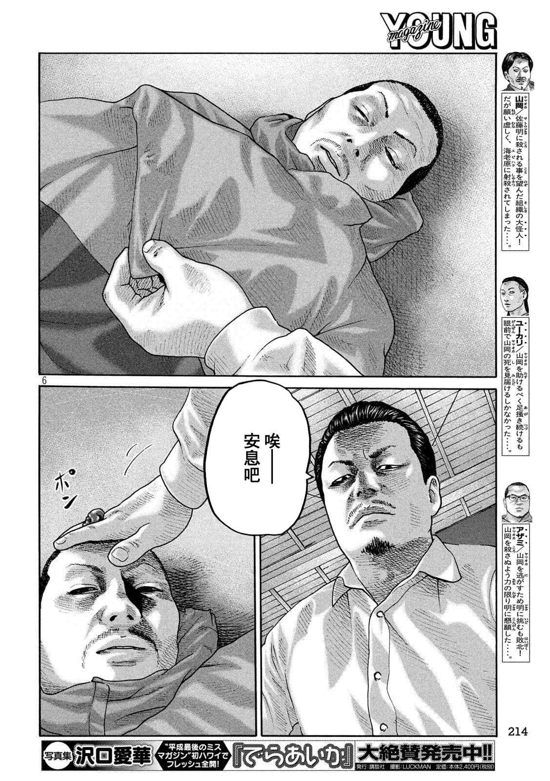 第234话
