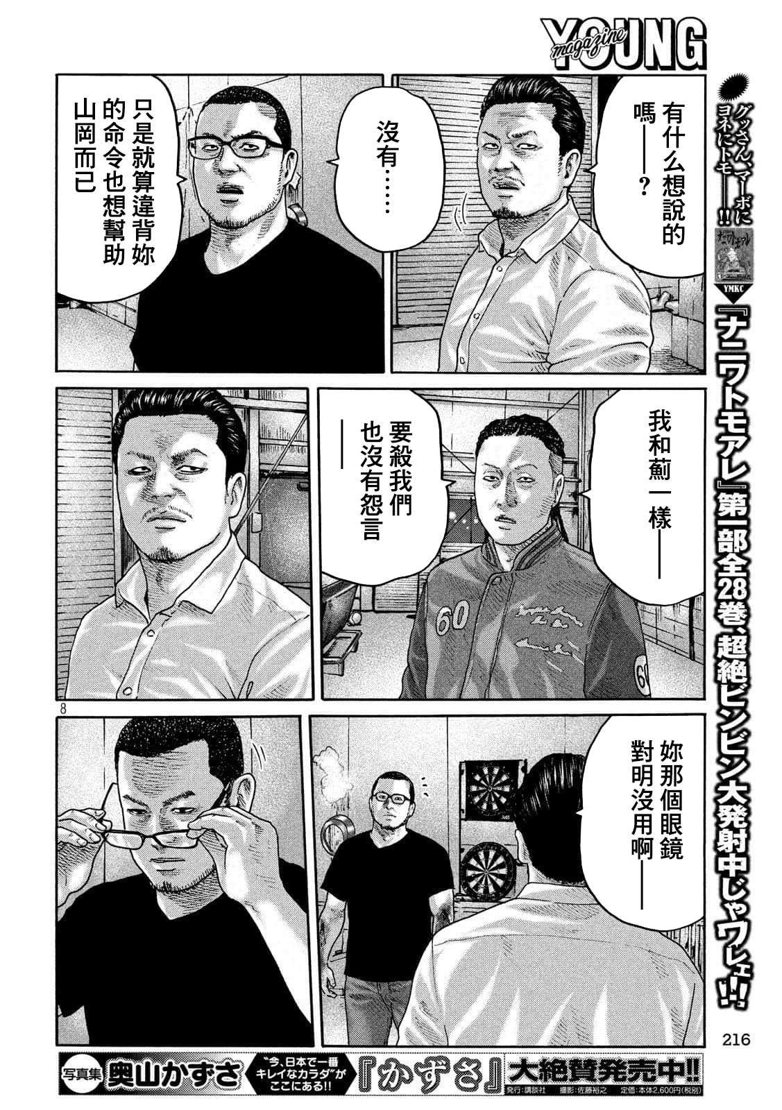 第234话