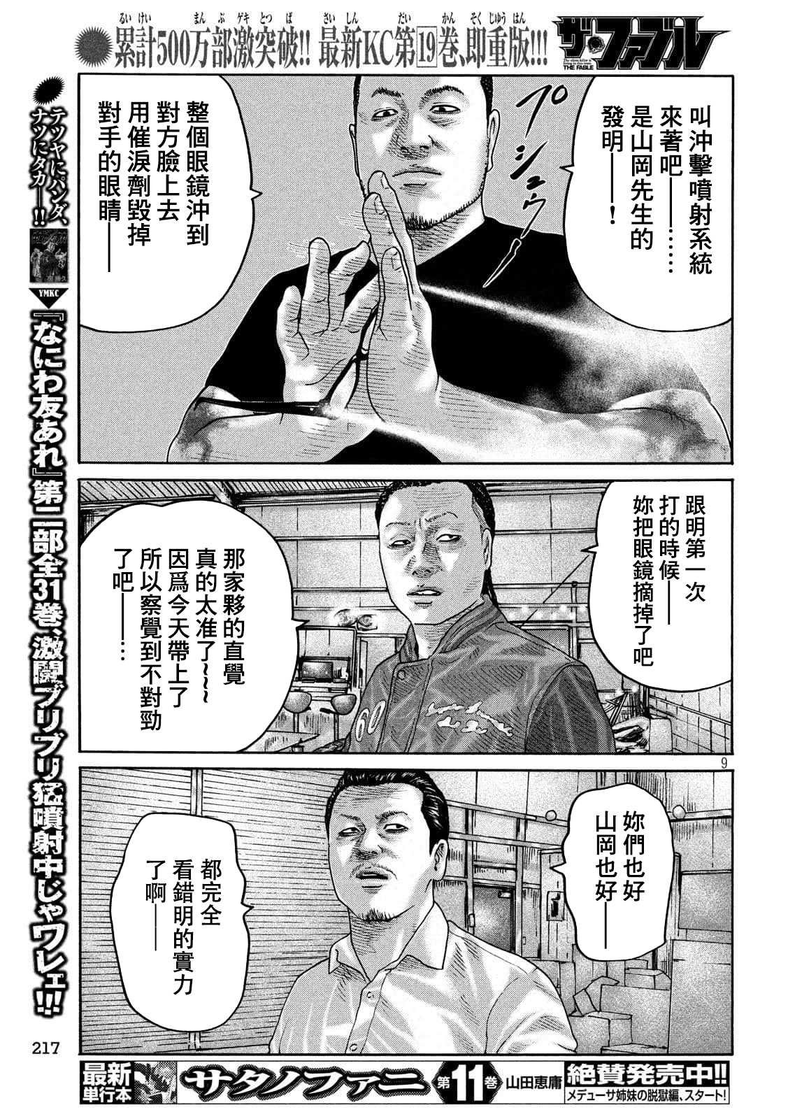 第234话