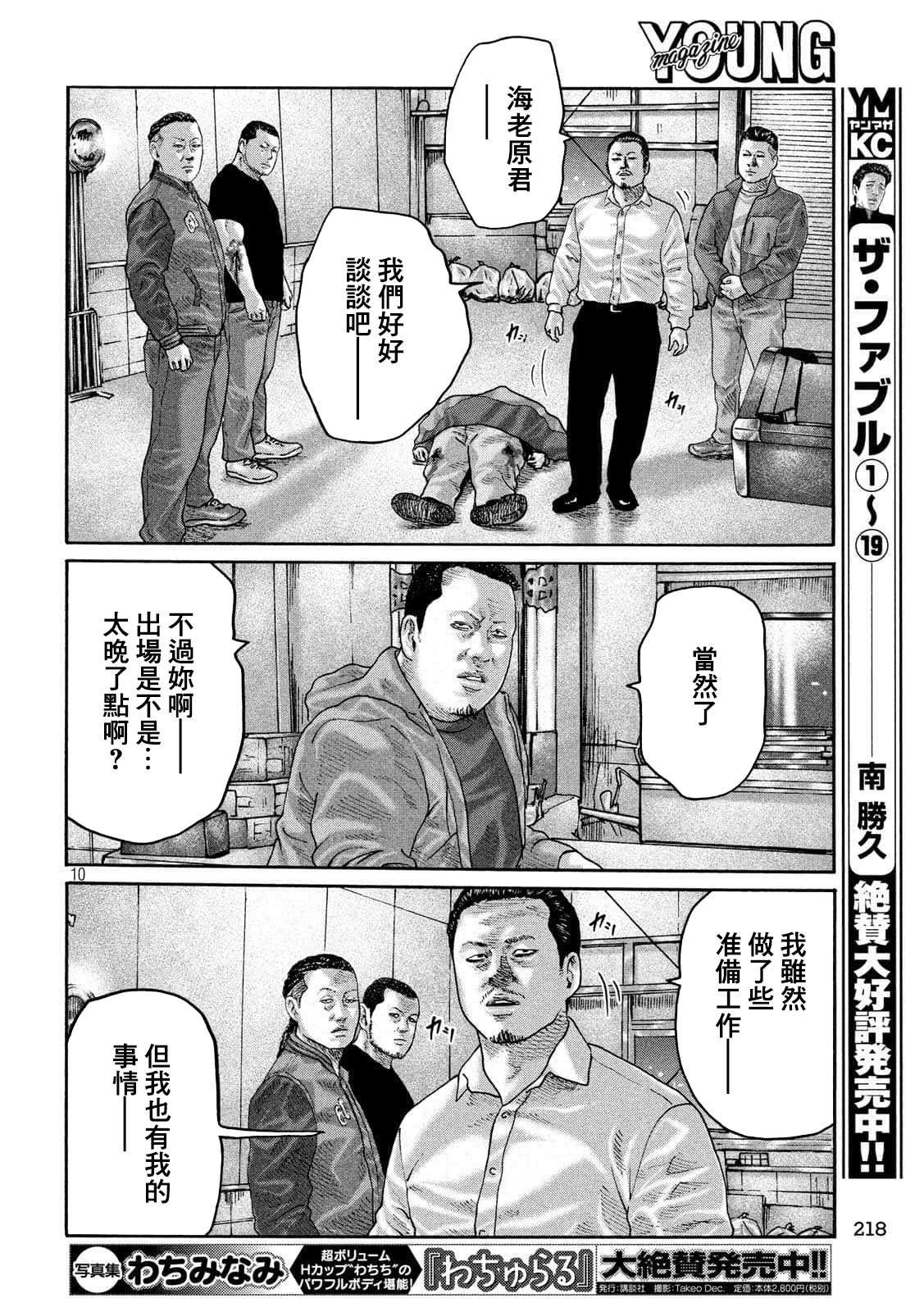 第234话