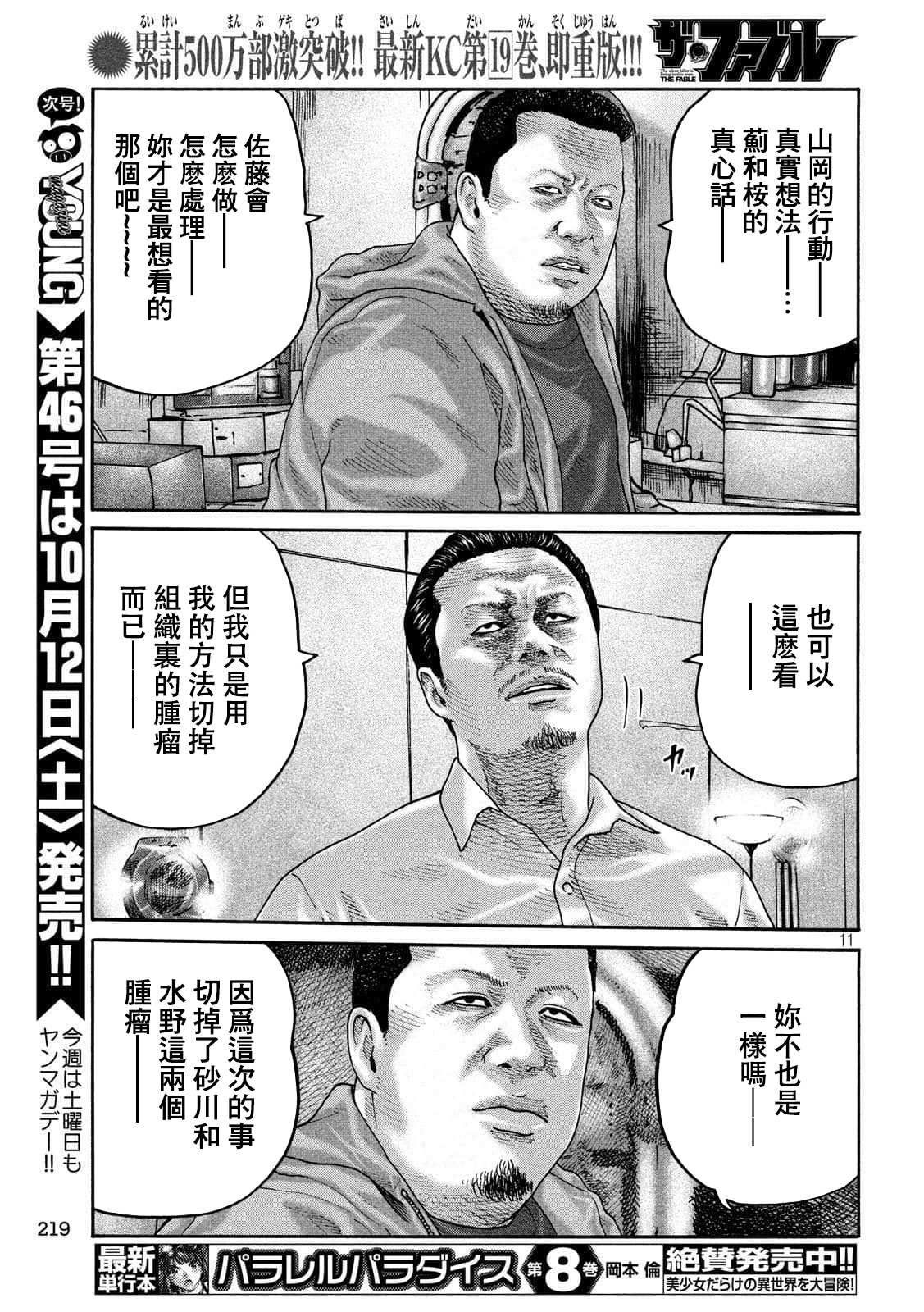 第234话