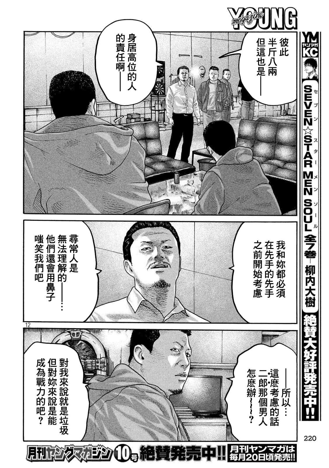 第234话