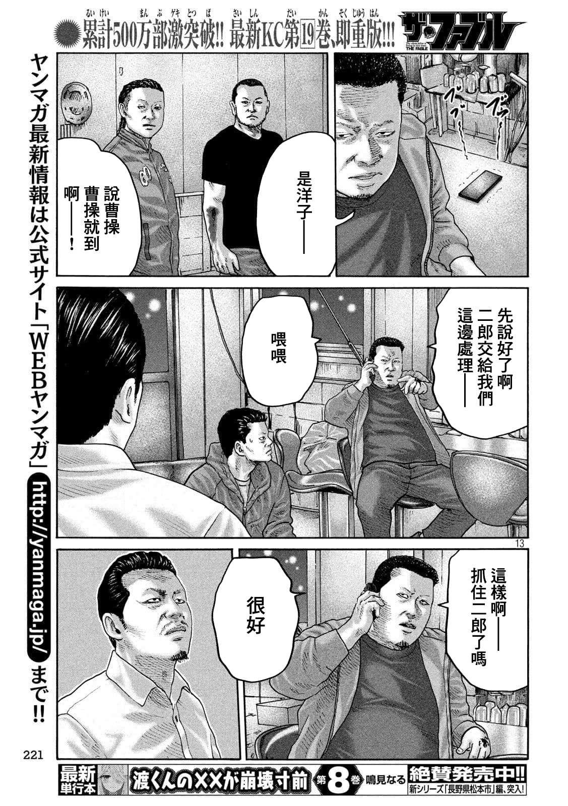 第234话