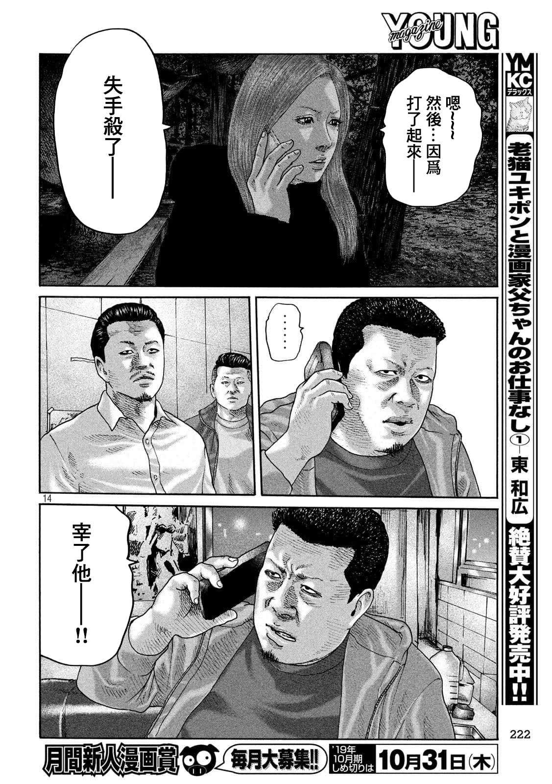 第234话