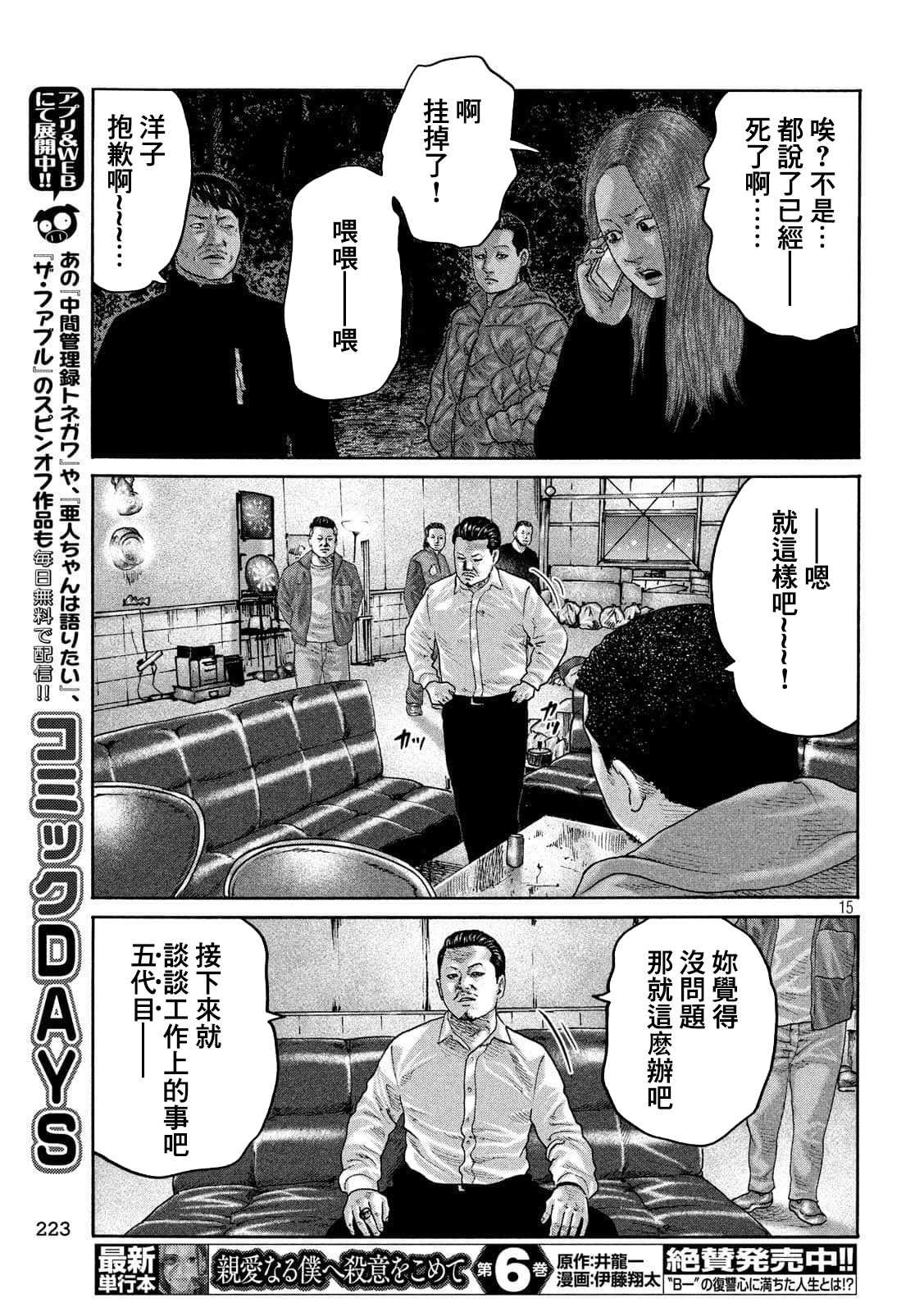 第234话