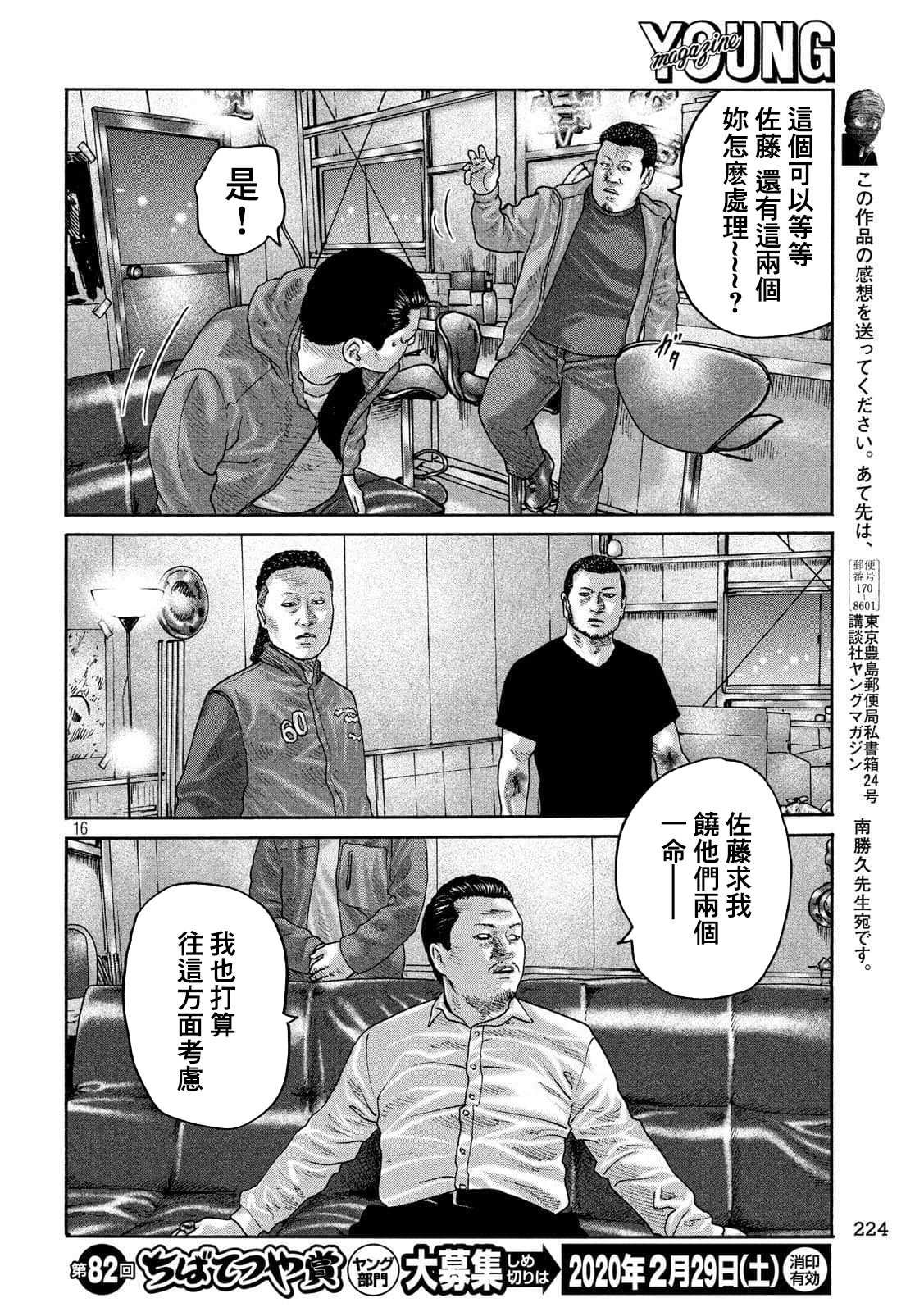 第234话