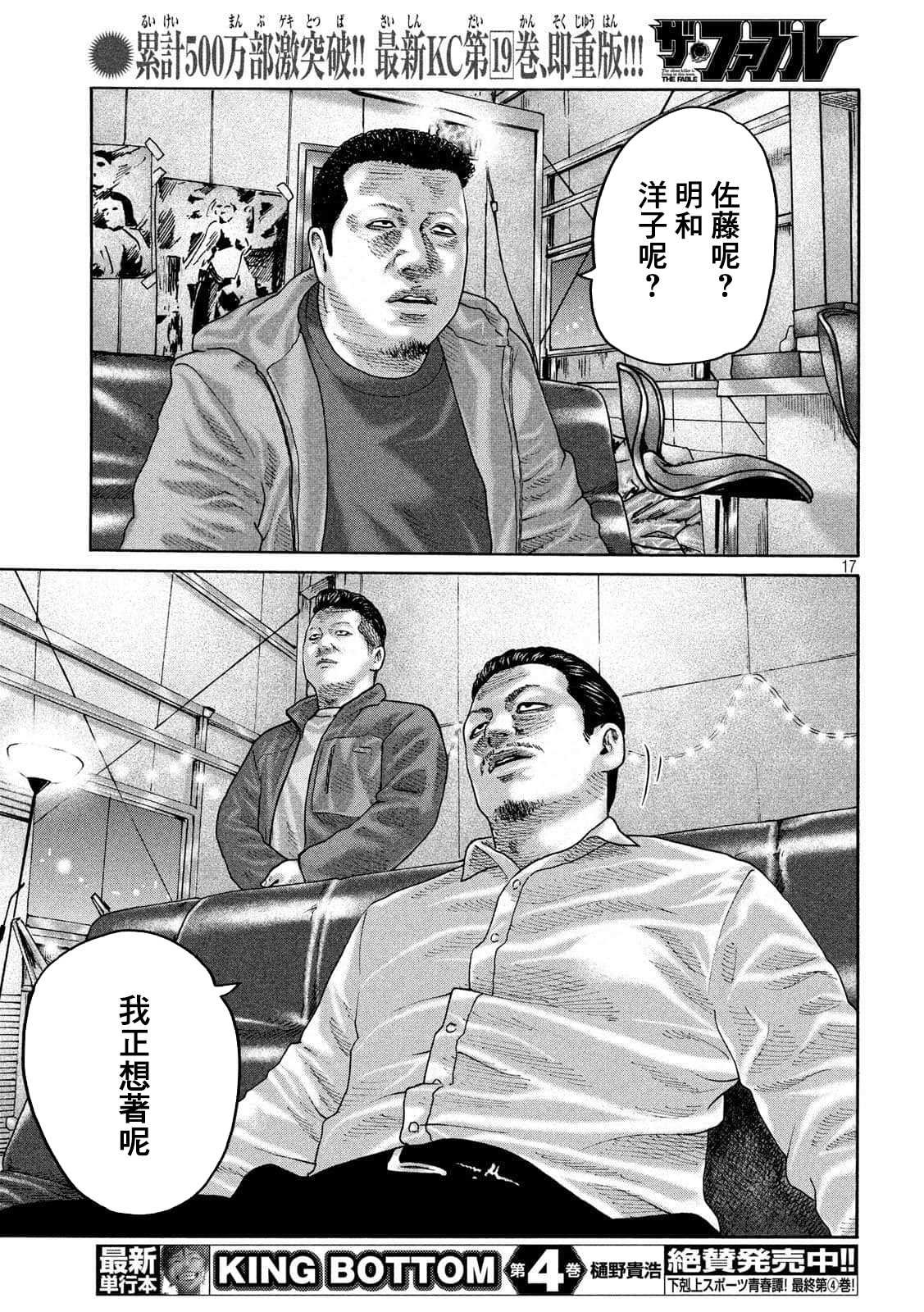 第234话