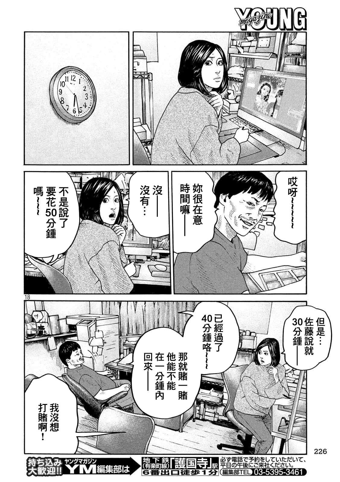 第234话