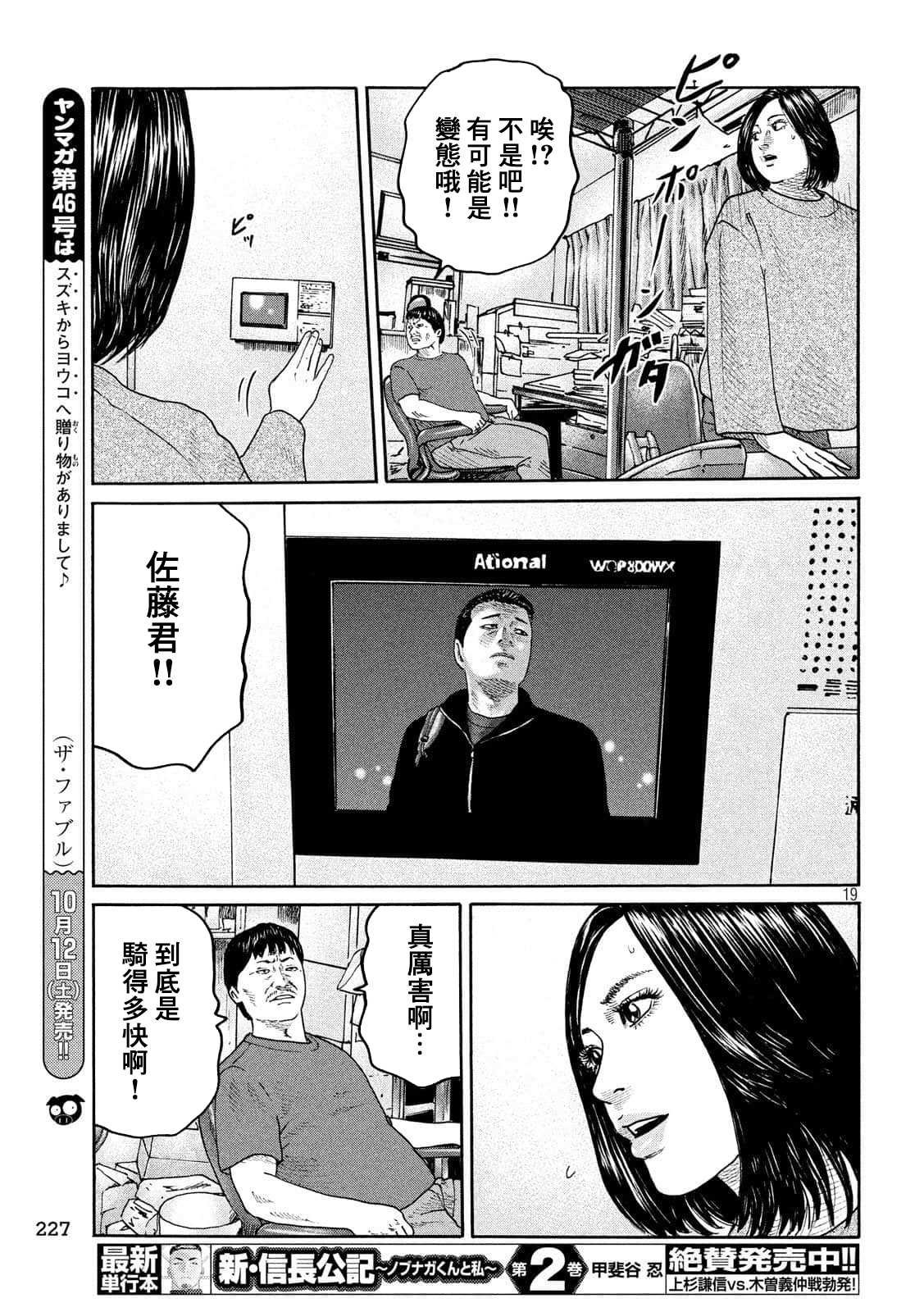 第234话