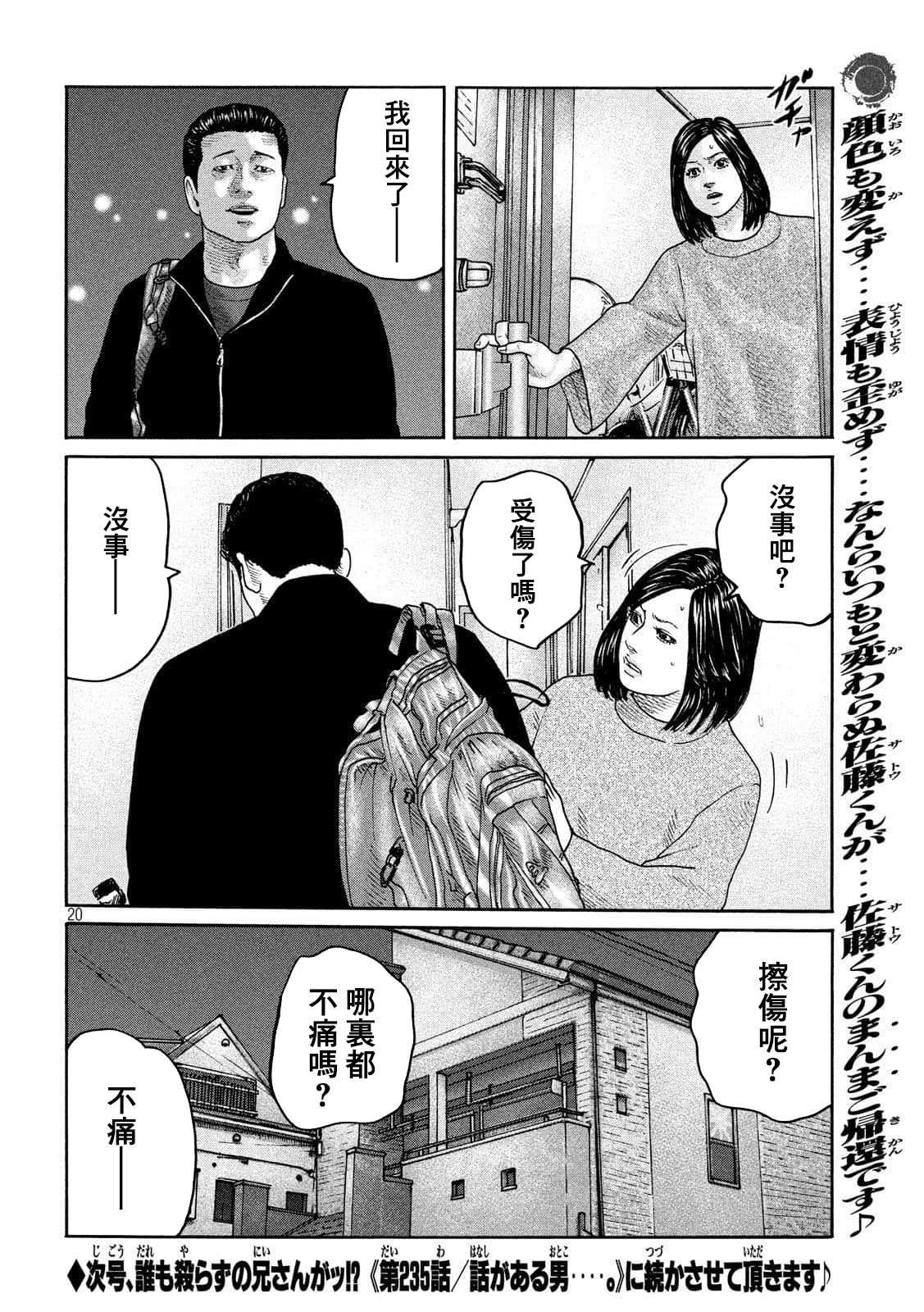 第234话