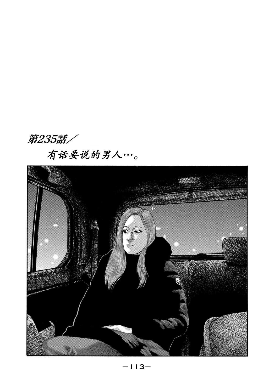 第235话